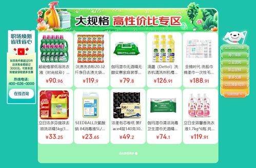京东企业创新季 聚焦新场景、新产品、新服务，为企业创新发展提供全面支撑与信息咨询服务