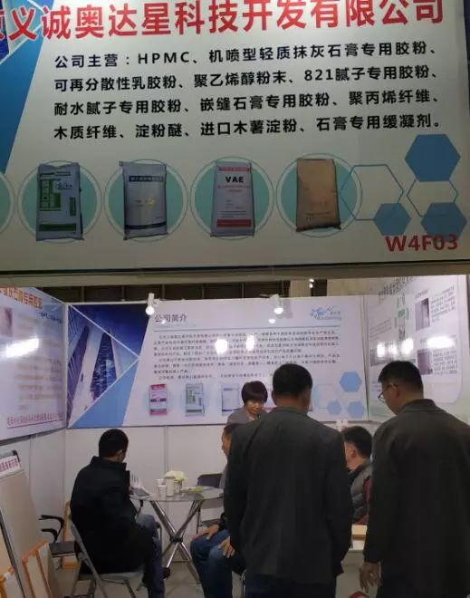 筑绿未来，聚能上海——2018上海国际砂浆、保温防水与节能技术展会现场纪实