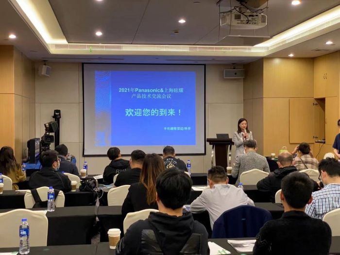 携手创新，共绘未来 松下与上海眩耀成功举办4K专业视音频技术交流会