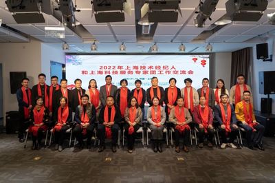 海郑实业总经理张明鹤受聘为上海技术经纪人技经专委和市科技服务专家团2022年度理事